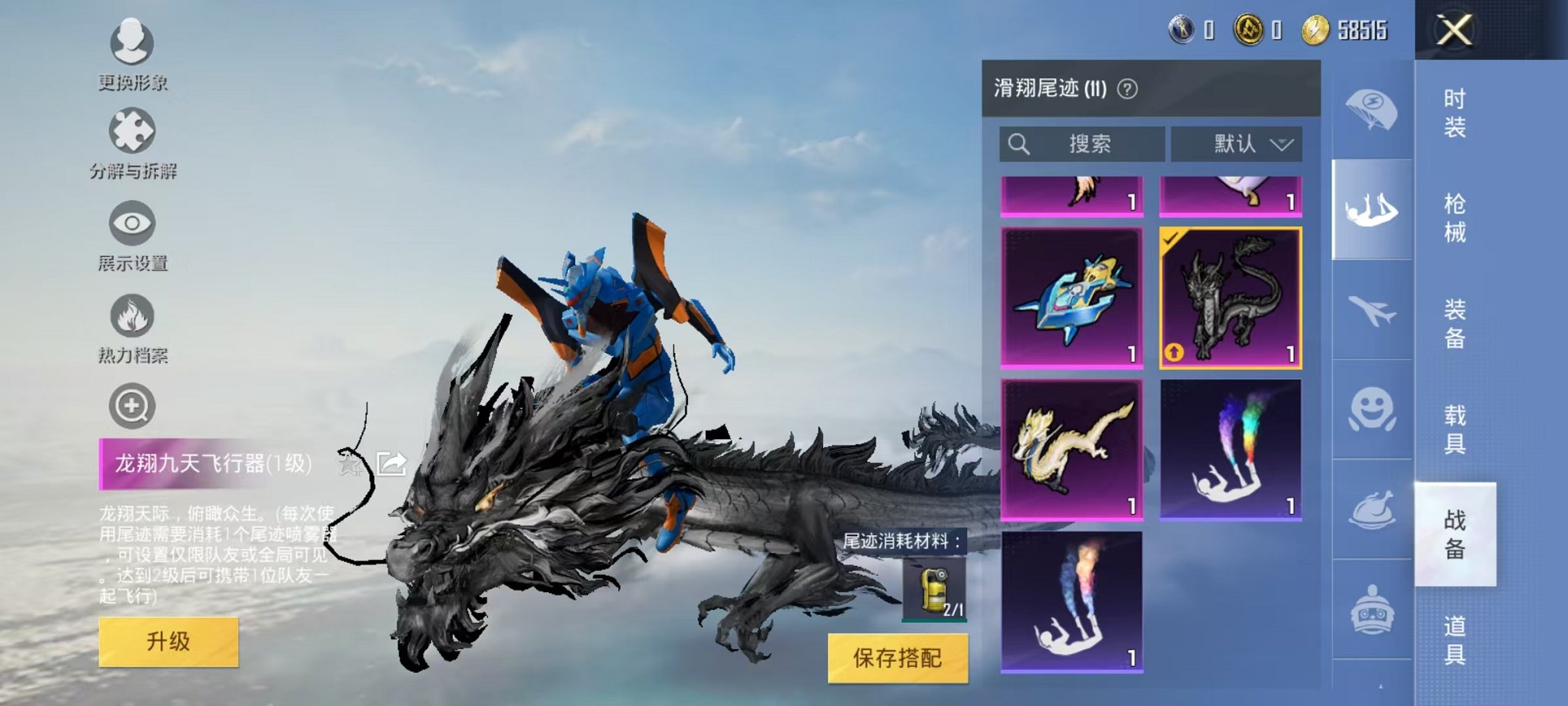 HPQM3259445和平精英账号详情图26 HPQM3259445和平精英账号详情图26