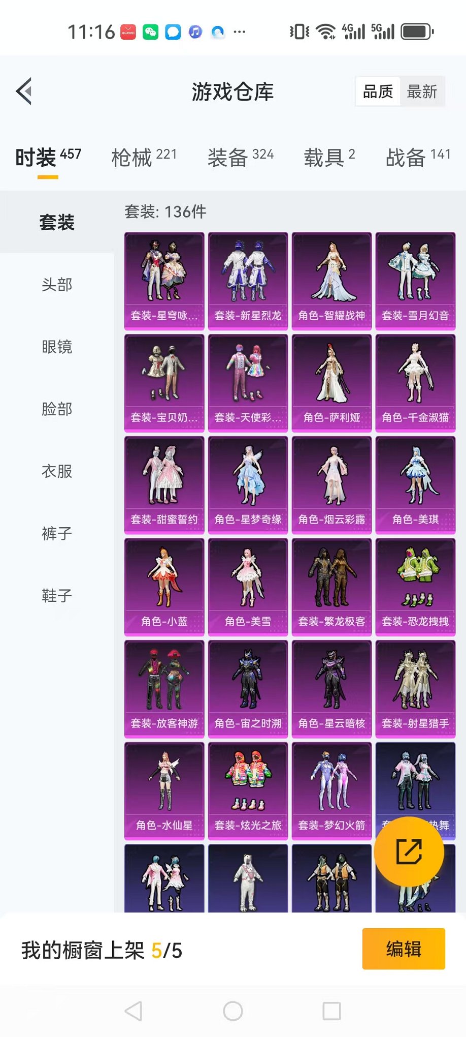 HPQM3259445和平精英账号详情图35 HPQM3259445和平精英账号详情图35