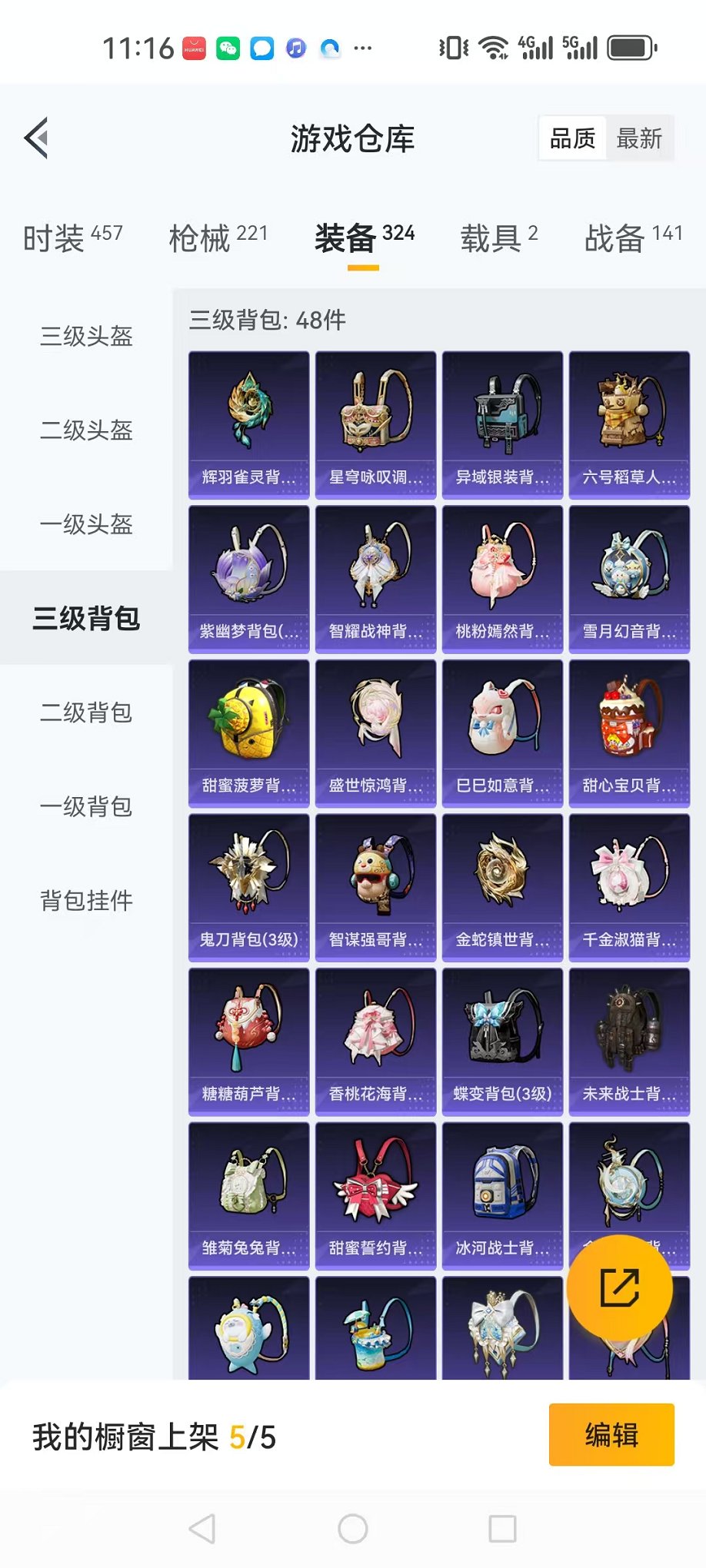 HPQM3259445和平精英账号详情图40 HPQM3259445和平精英账号详情图40