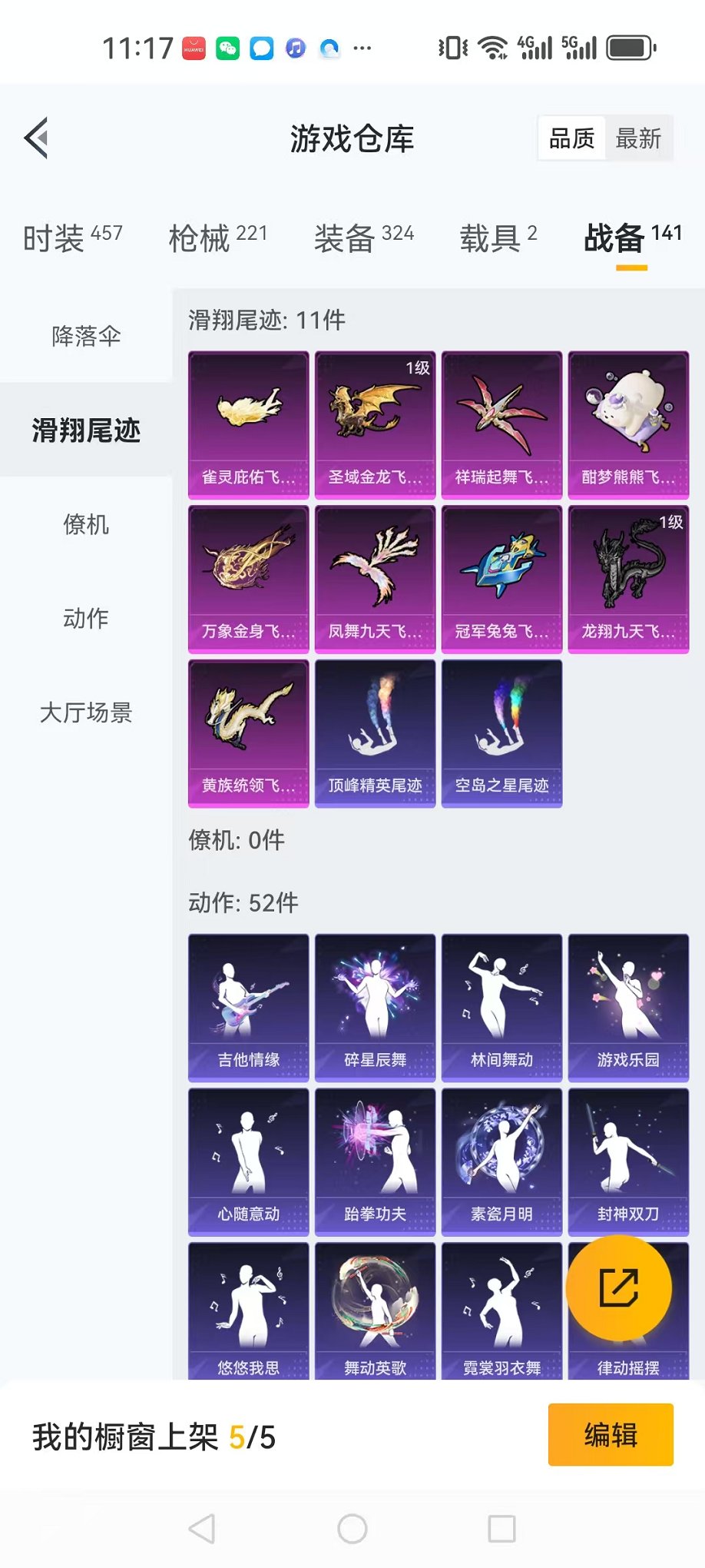 HPQM3259445和平精英账号详情图42 HPQM3259445和平精英账号详情图42