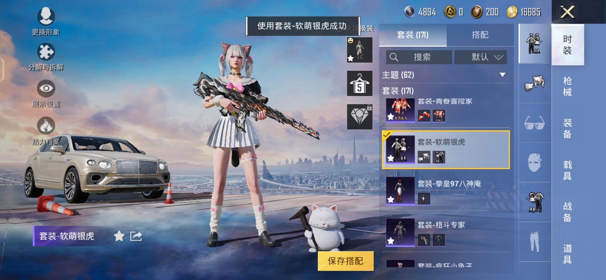 HPQM3259459和平精英账号详情图4 HPQM3259459和平精英账号详情图4