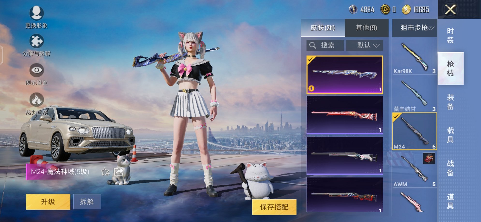 HPQM3259459和平精英账号详情图5 HPQM3259459和平精英账号详情图5