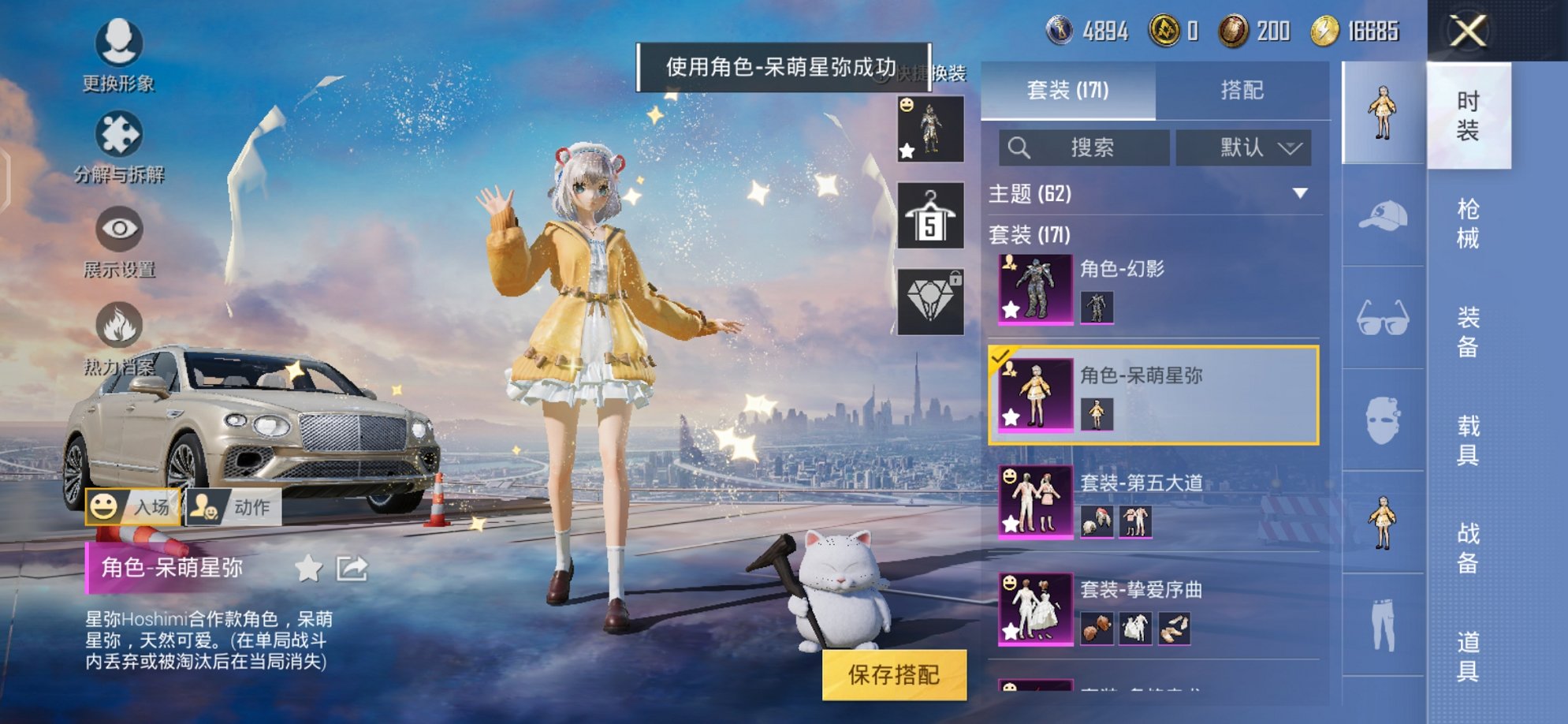 HPQM3259459和平精英账号详情图10 HPQM3259459和平精英账号详情图10