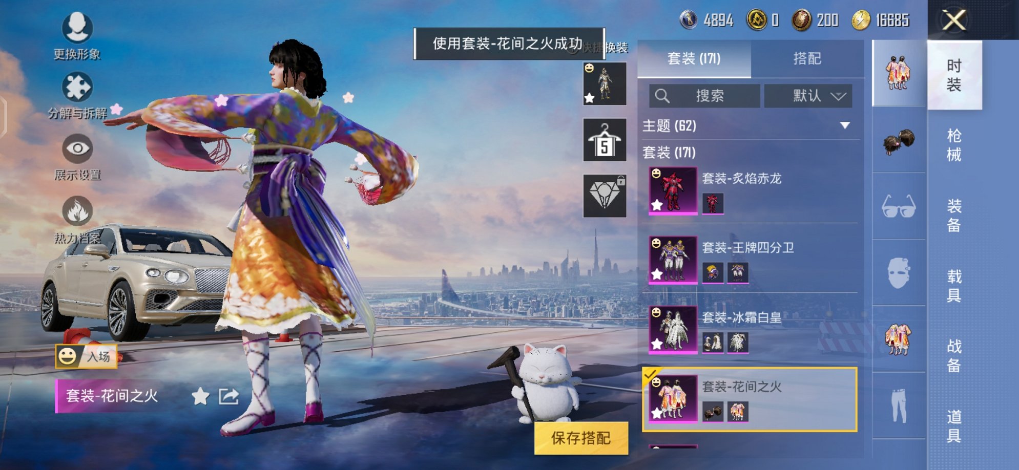 HPQM3259459和平精英账号详情图11 HPQM3259459和平精英账号详情图11
