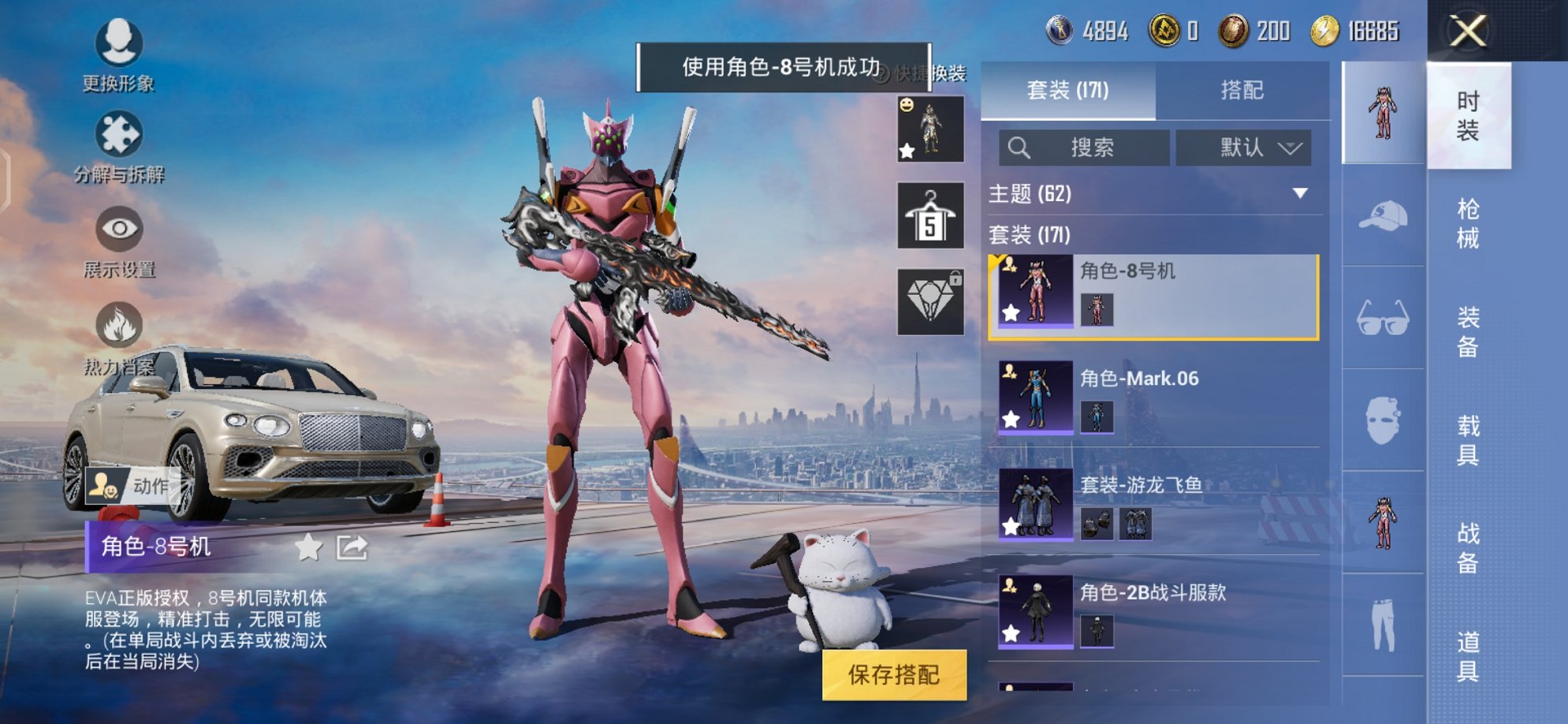 HPQM3259459和平精英账号详情图12 HPQM3259459和平精英账号详情图12