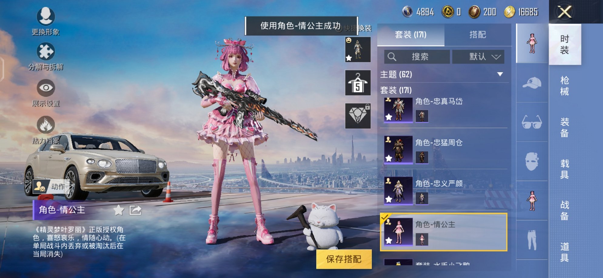 HPQM3259459和平精英账号详情图13 HPQM3259459和平精英账号详情图13
