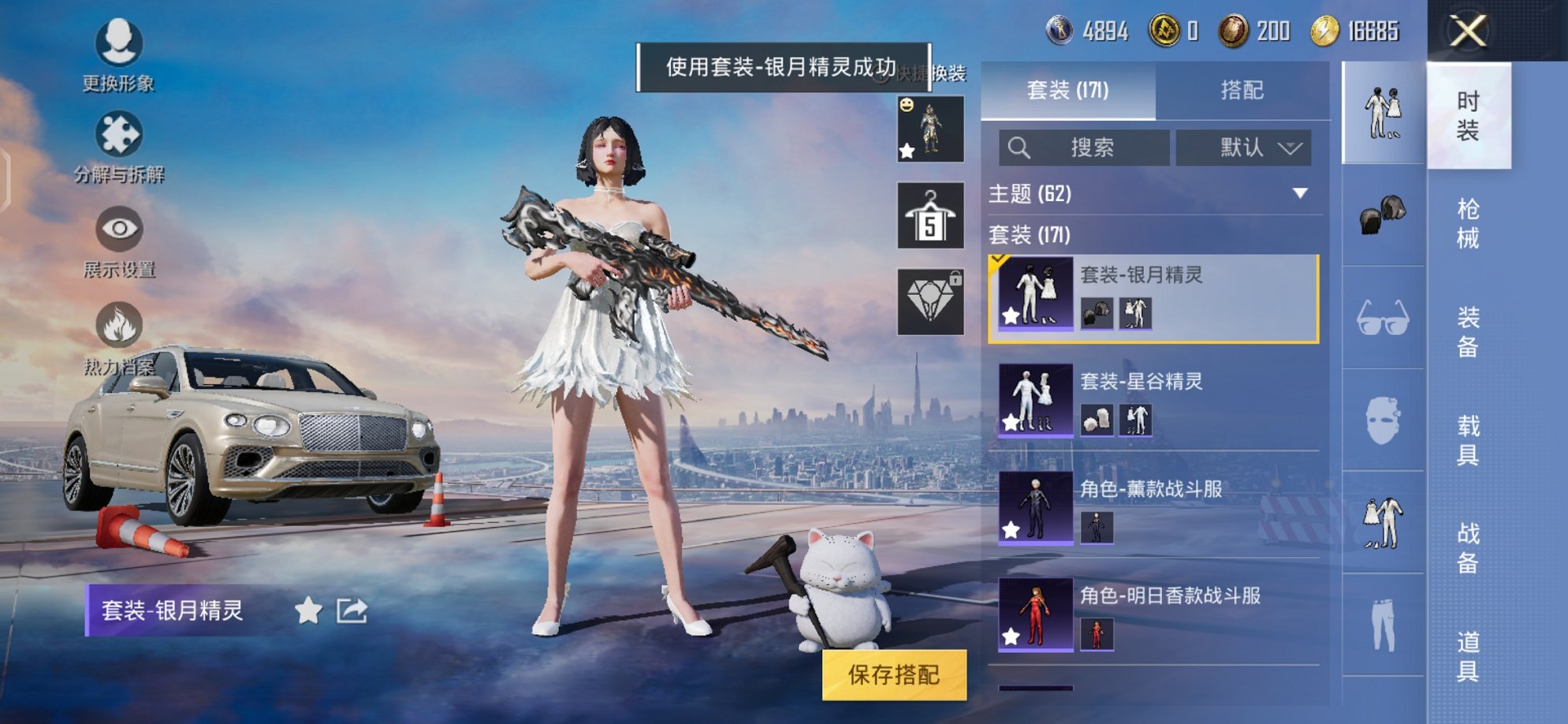 HPQM3259459和平精英账号详情图15 HPQM3259459和平精英账号详情图15
