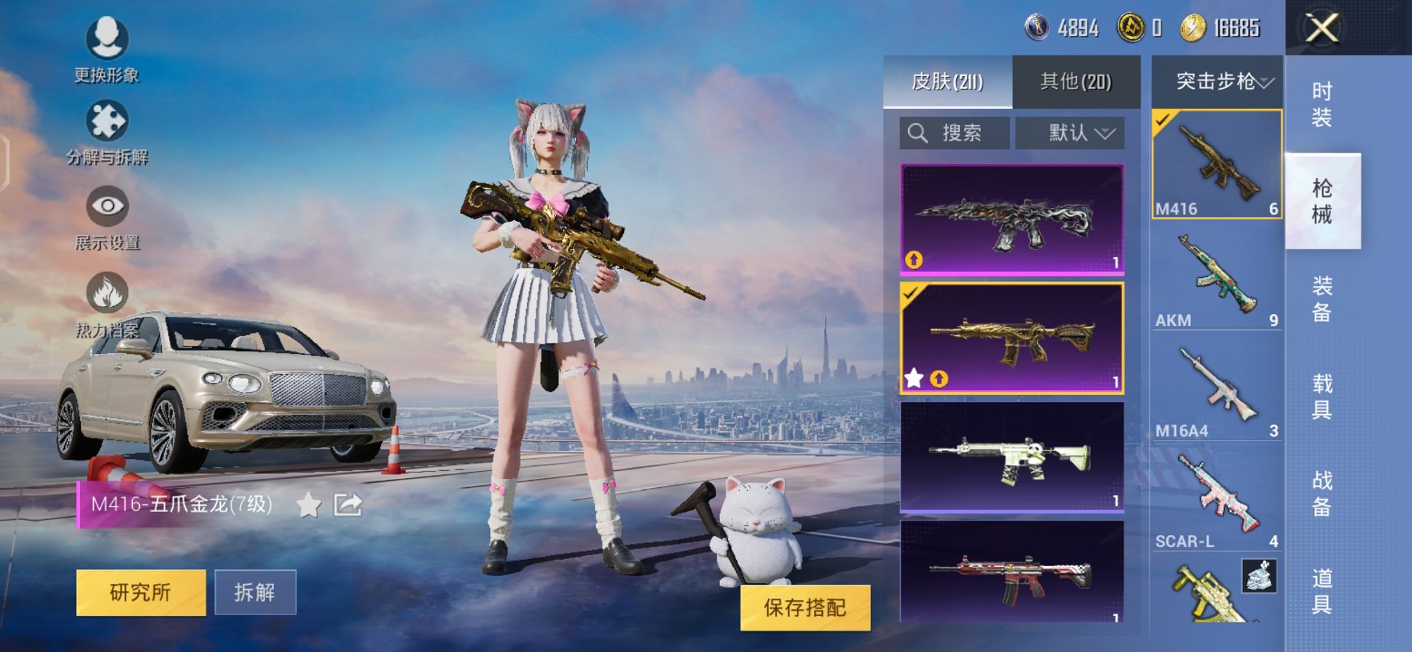 HPQM3259459和平精英账号详情图17 HPQM3259459和平精英账号详情图17