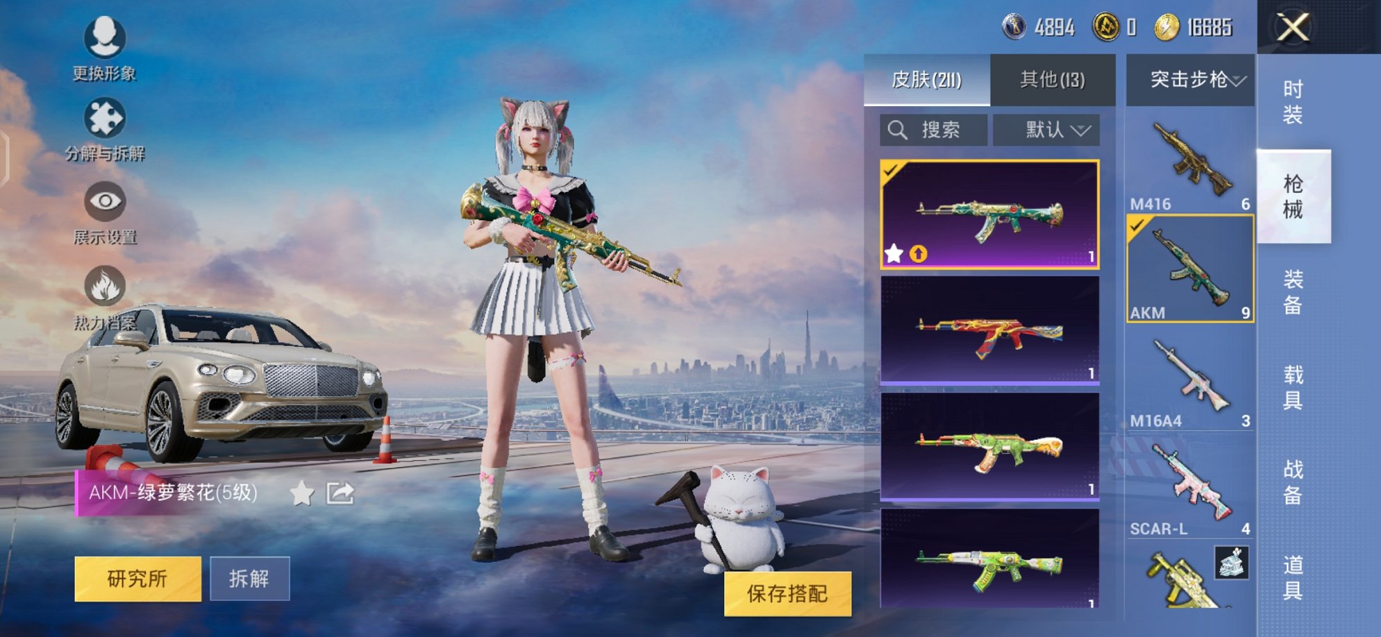 HPQM3259459和平精英账号详情图18 HPQM3259459和平精英账号详情图18