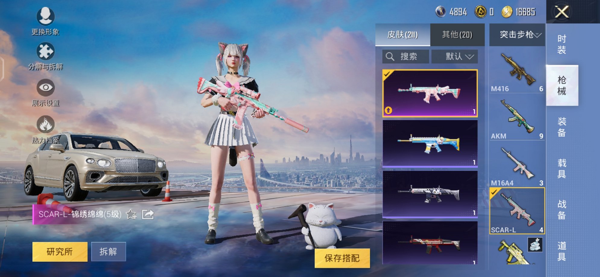 HPQM3259459和平精英账号详情图19 HPQM3259459和平精英账号详情图19