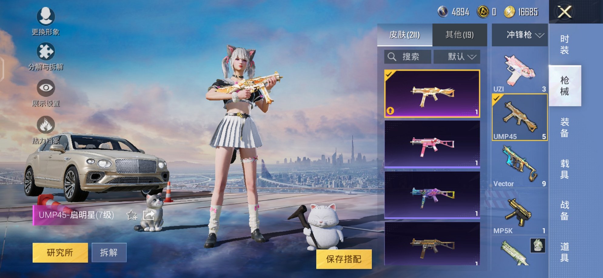HPQM3259459和平精英账号详情图20 HPQM3259459和平精英账号详情图20