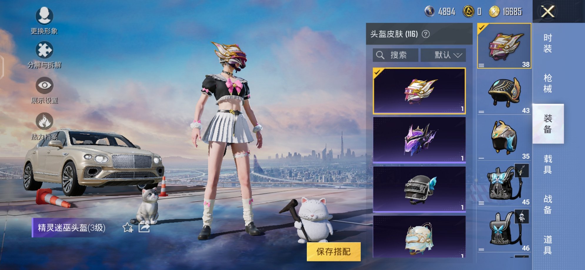 HPQM3259459和平精英账号详情图21 HPQM3259459和平精英账号详情图21