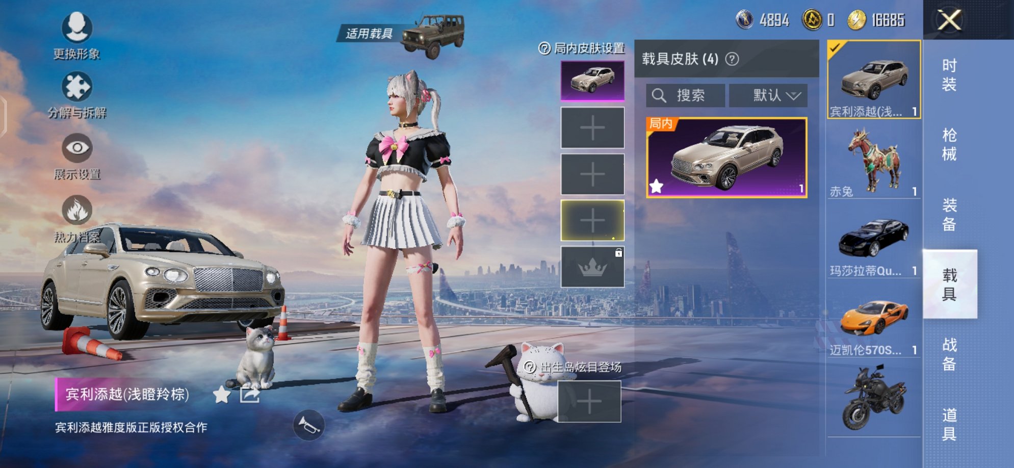 HPQM3259459和平精英账号详情图23 HPQM3259459和平精英账号详情图23