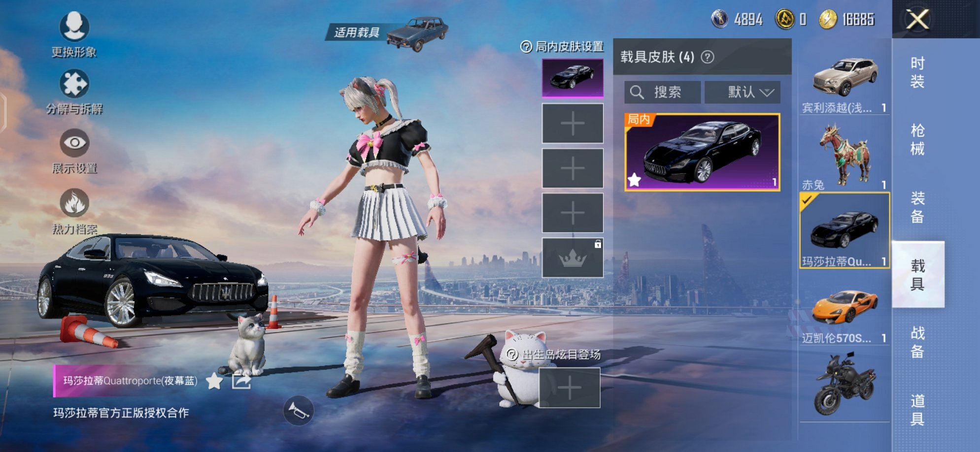 HPQM3259459和平精英账号详情图24 HPQM3259459和平精英账号详情图24