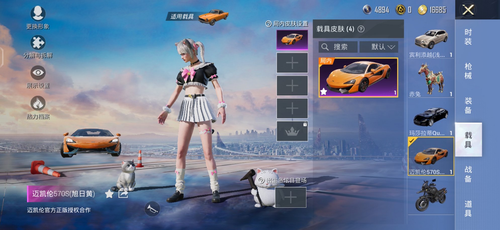 HPQM3259459和平精英账号详情图25 HPQM3259459和平精英账号详情图25