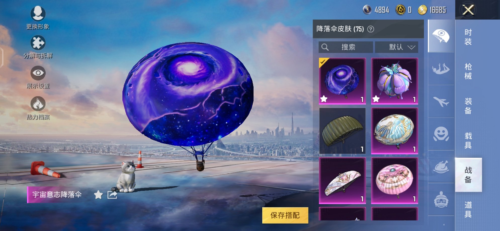 HPQM3259459和平精英账号详情图26 HPQM3259459和平精英账号详情图26