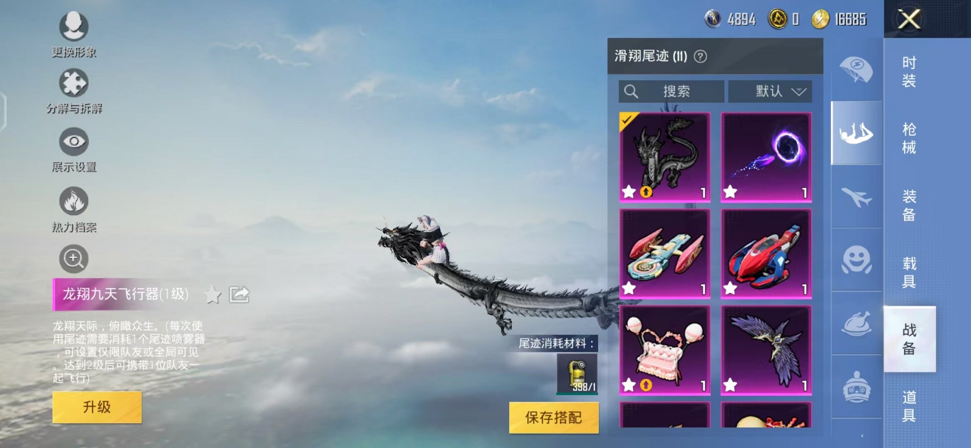 HPQM3259459和平精英账号详情图27 HPQM3259459和平精英账号详情图27