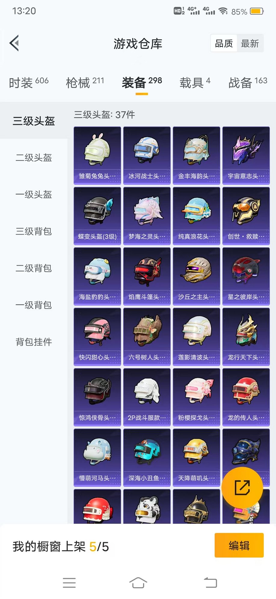 HPQM3259459和平精英账号详情图30 HPQM3259459和平精英账号详情图30