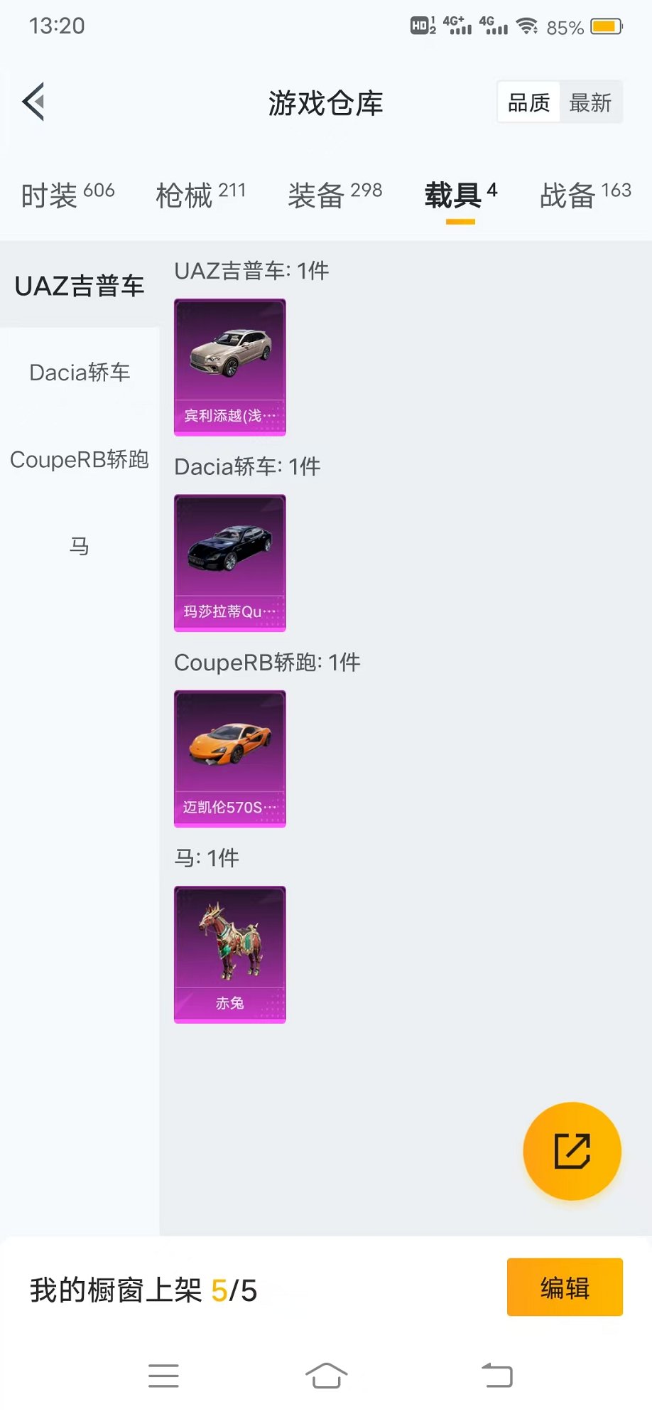 HPQM3259459和平精英账号详情图31 HPQM3259459和平精英账号详情图31