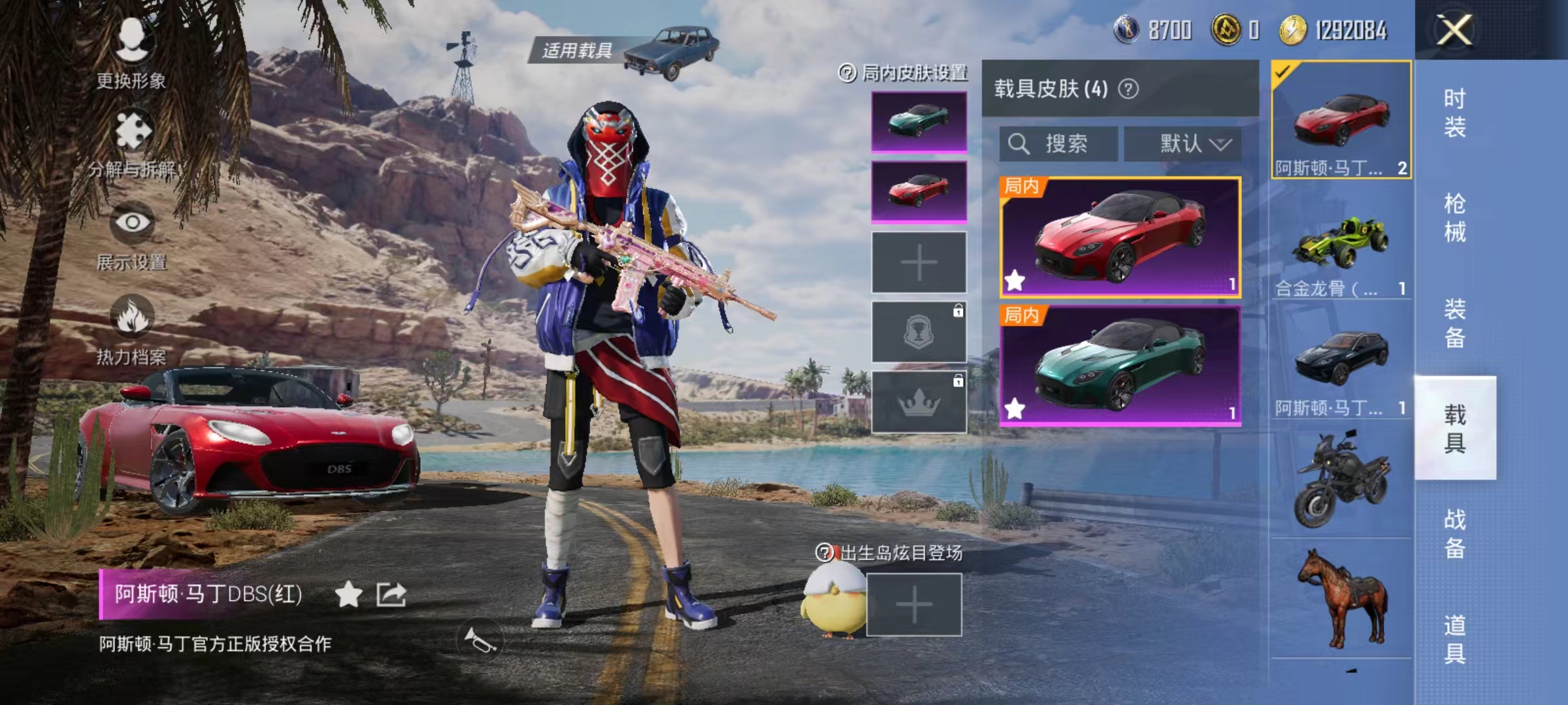 HPQM3259456和平精英账号详情图5 HPQM3259456和平精英账号详情图5