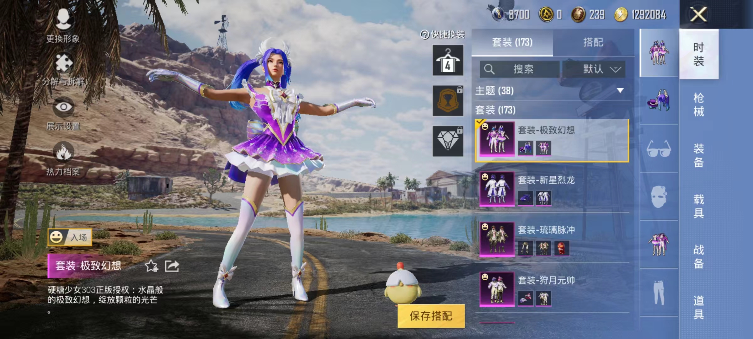 HPQM3259456和平精英账号详情图15 HPQM3259456和平精英账号详情图15