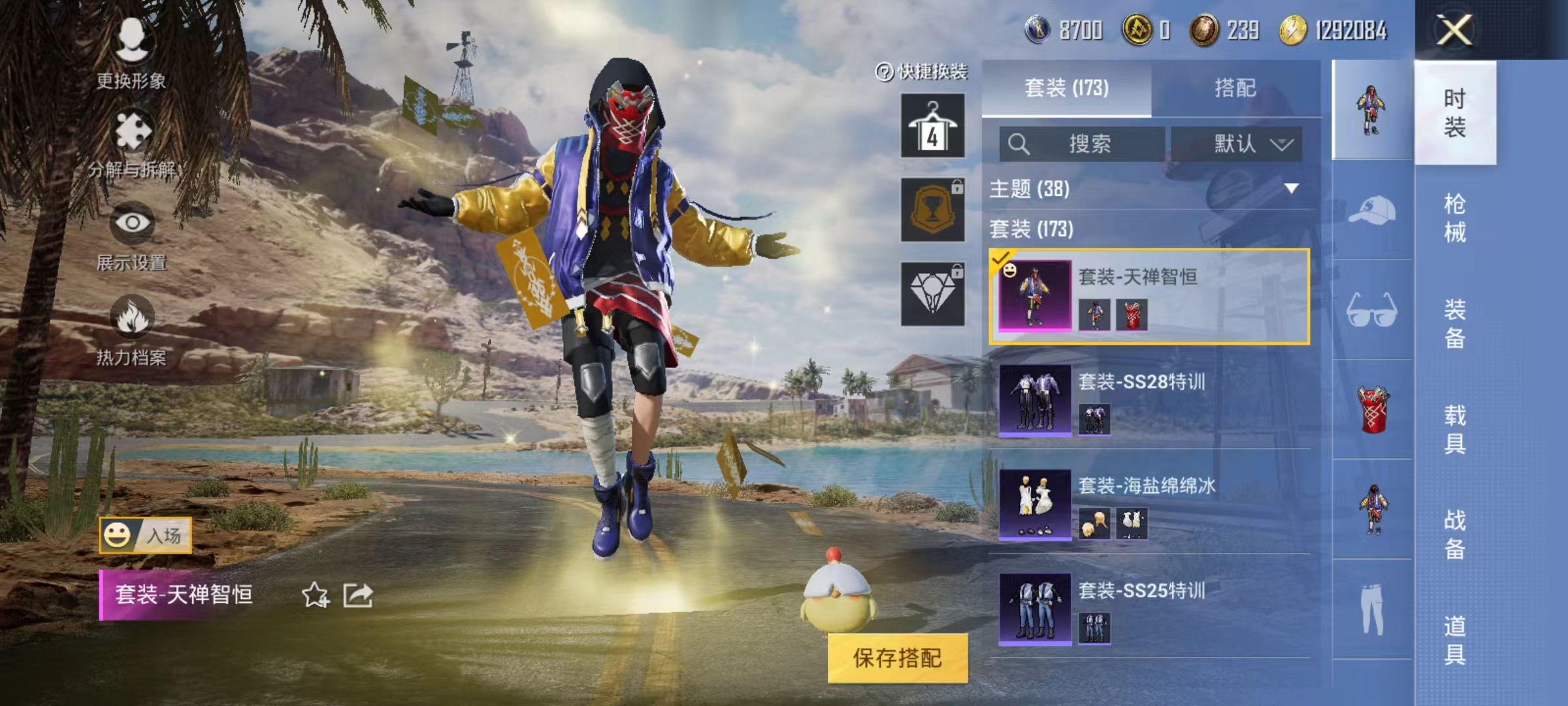 HPQM3259456和平精英账号详情图16 HPQM3259456和平精英账号详情图16