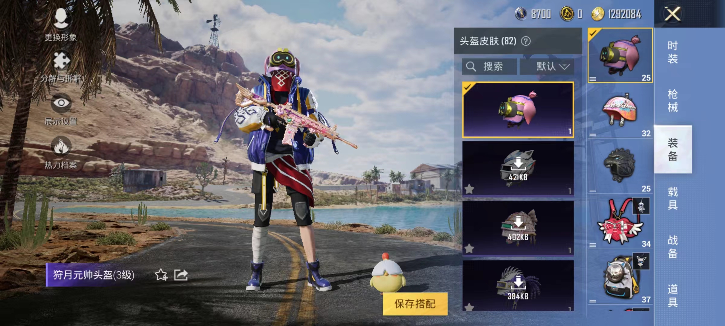 HPQM3259456和平精英账号详情图18 HPQM3259456和平精英账号详情图18
