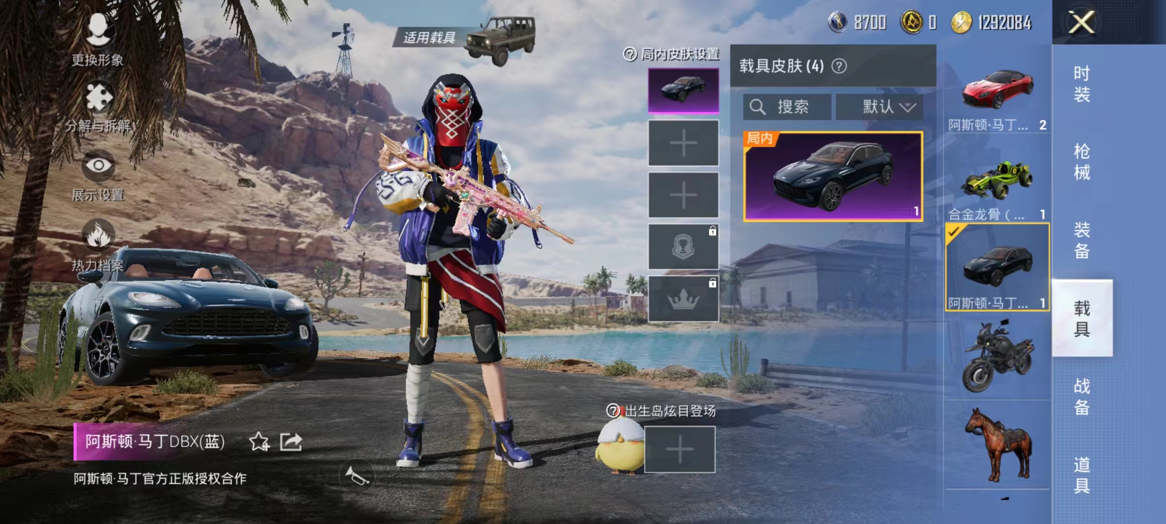 HPQM3259456和平精英账号详情图20 HPQM3259456和平精英账号详情图20