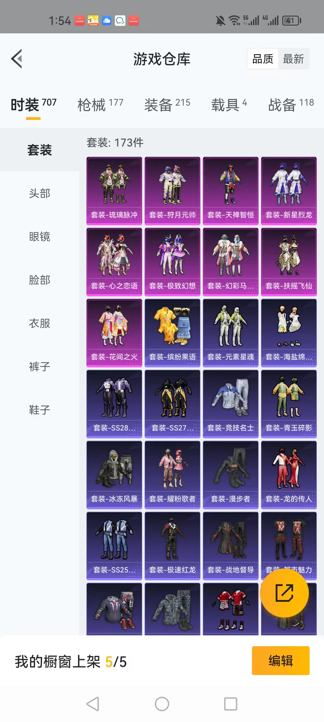 HPQM3259456和平精英账号详情图23 HPQM3259456和平精英账号详情图23