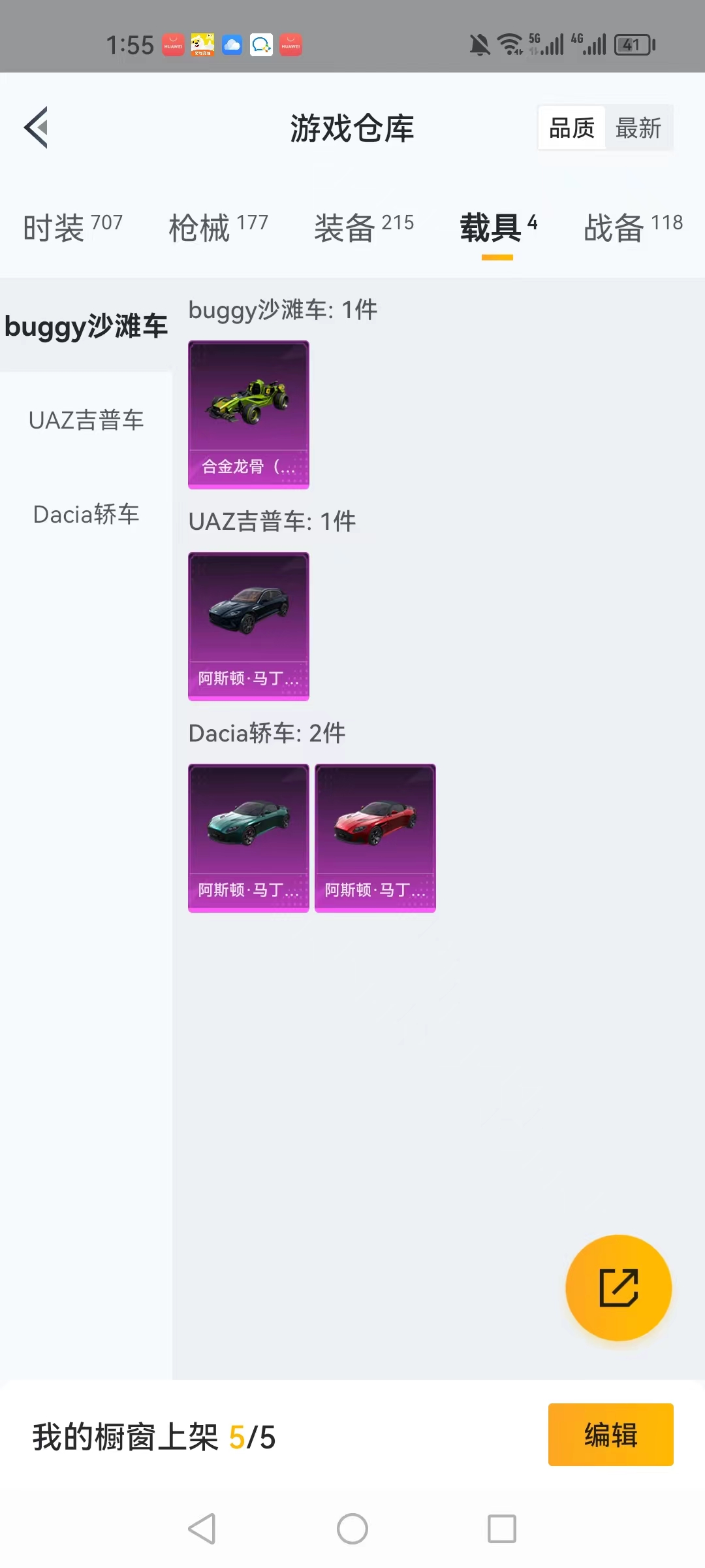 HPQM3259456和平精英账号详情图26 HPQM3259456和平精英账号详情图26