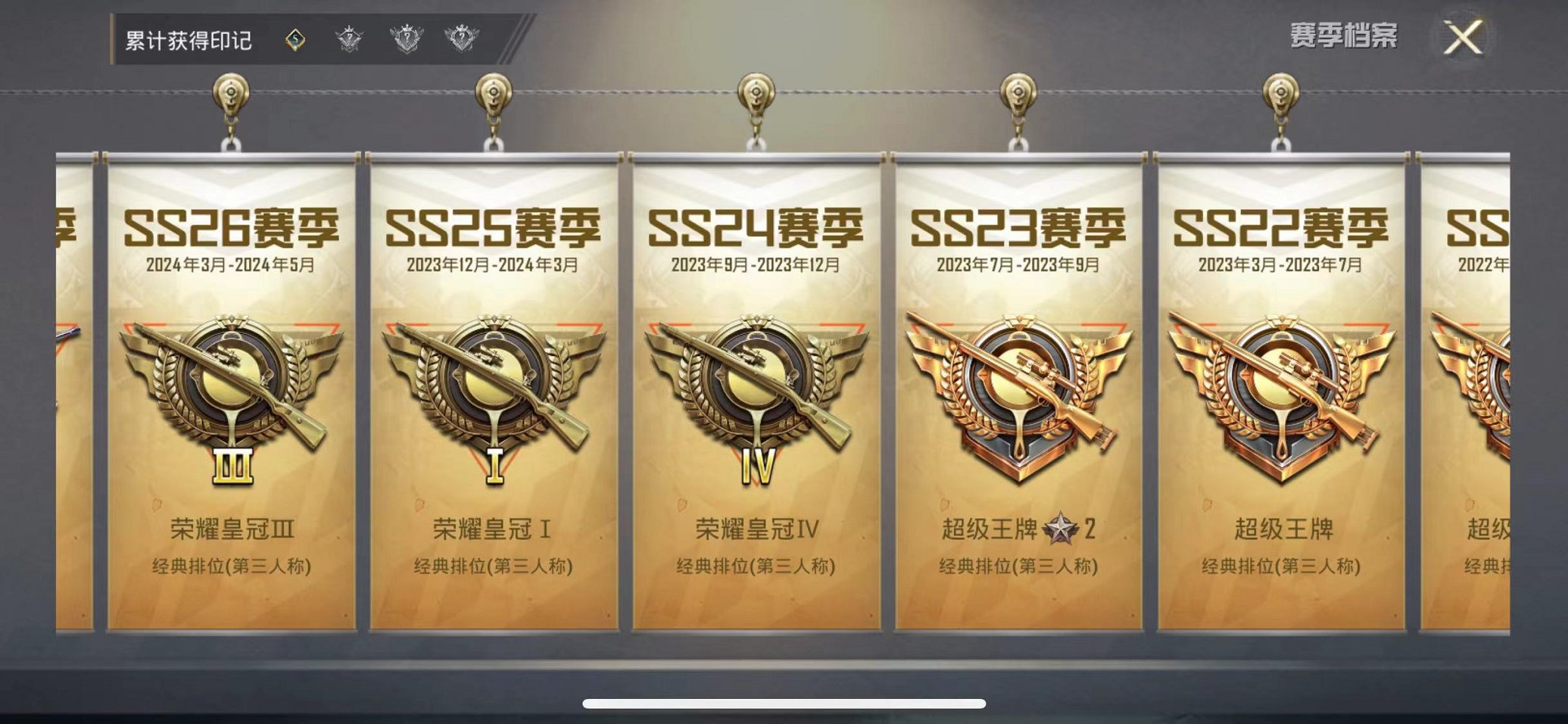 HPQM3259481和平精英账号详情图3 HPQM3259481和平精英账号详情图3