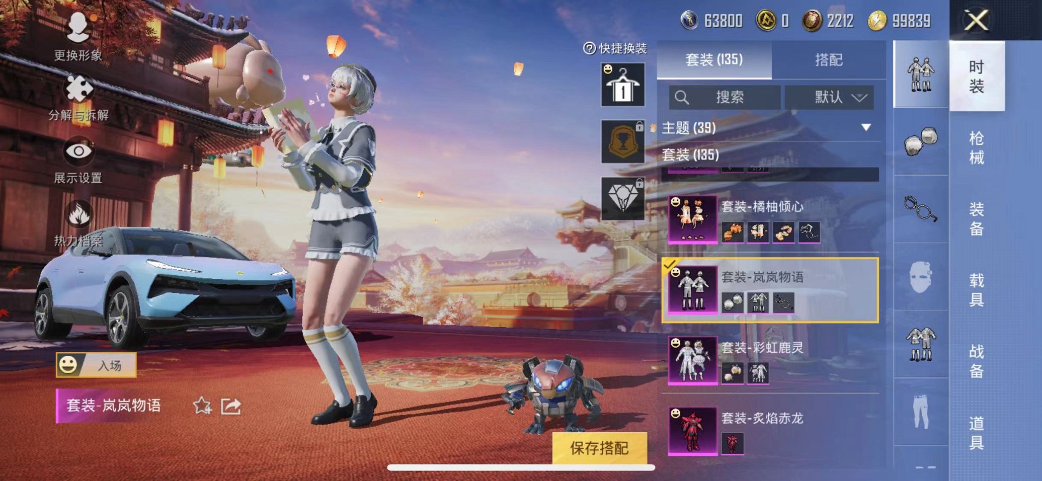 HPQM3259481和平精英账号详情图4 HPQM3259481和平精英账号详情图4