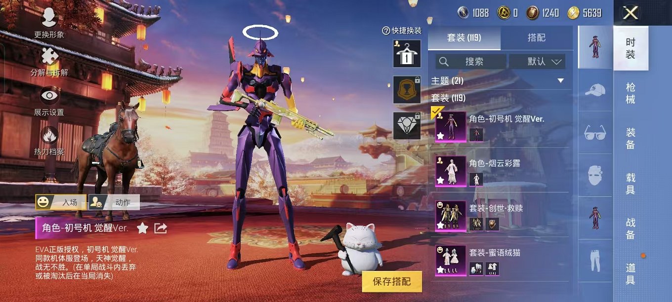 HPQM3259488和平精英账号详情图3 HPQM3259488和平精英账号详情图3