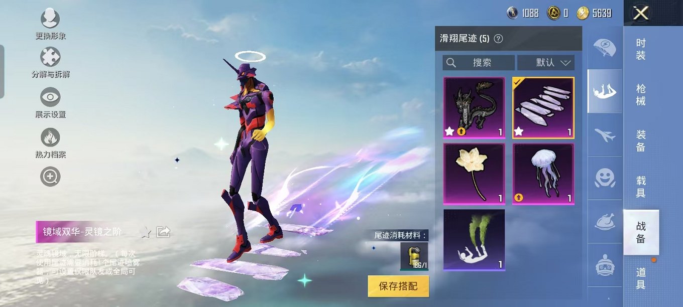HPQM3259488和平精英账号详情图4 HPQM3259488和平精英账号详情图4