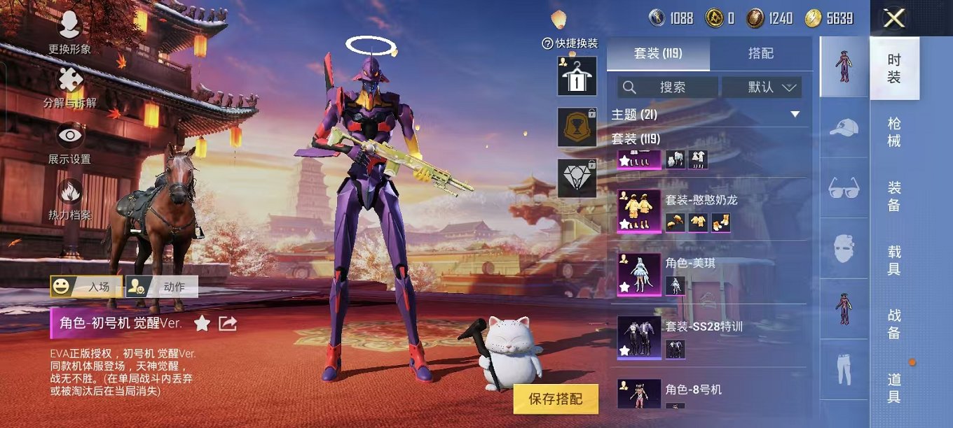 HPQM3259488和平精英账号详情图7 HPQM3259488和平精英账号详情图7