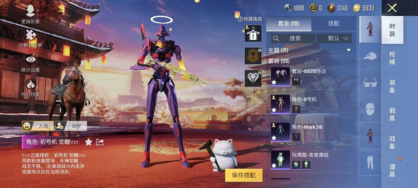 HPQM3259488和平精英账号详情图8 HPQM3259488和平精英账号详情图8