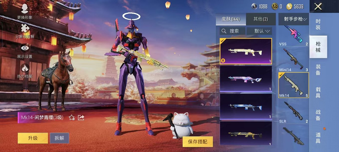 HPQM3259488和平精英账号详情图9 HPQM3259488和平精英账号详情图9