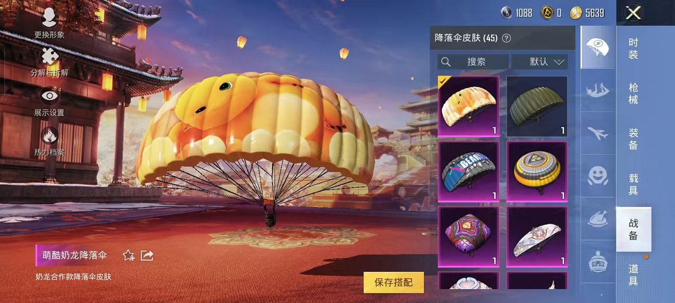 HPQM3259488和平精英账号详情图11 HPQM3259488和平精英账号详情图11