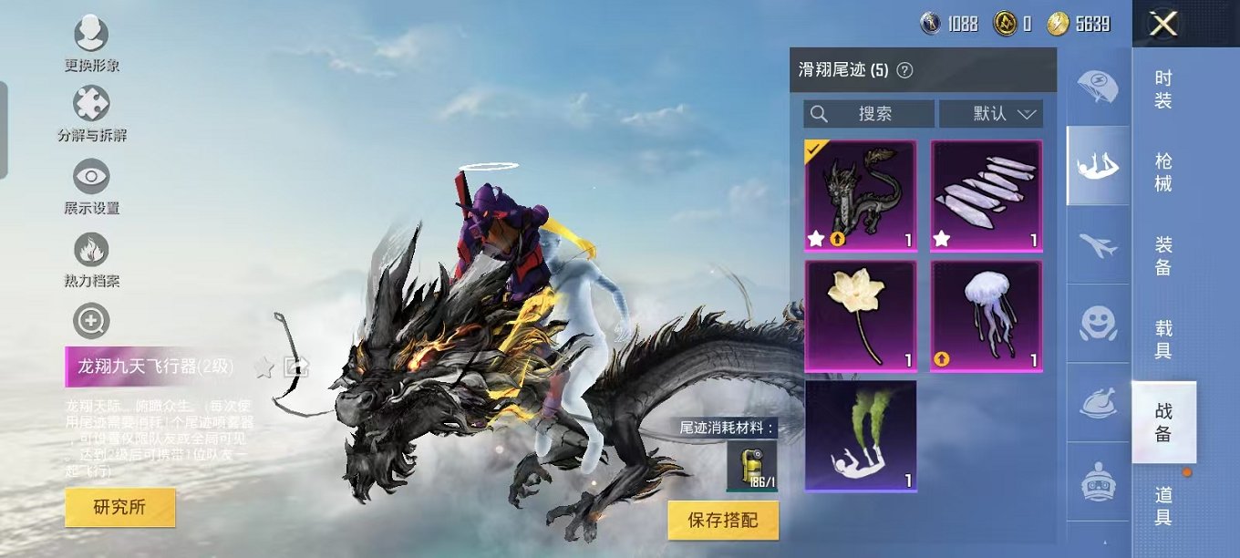 HPQM3259488和平精英账号详情图12 HPQM3259488和平精英账号详情图12