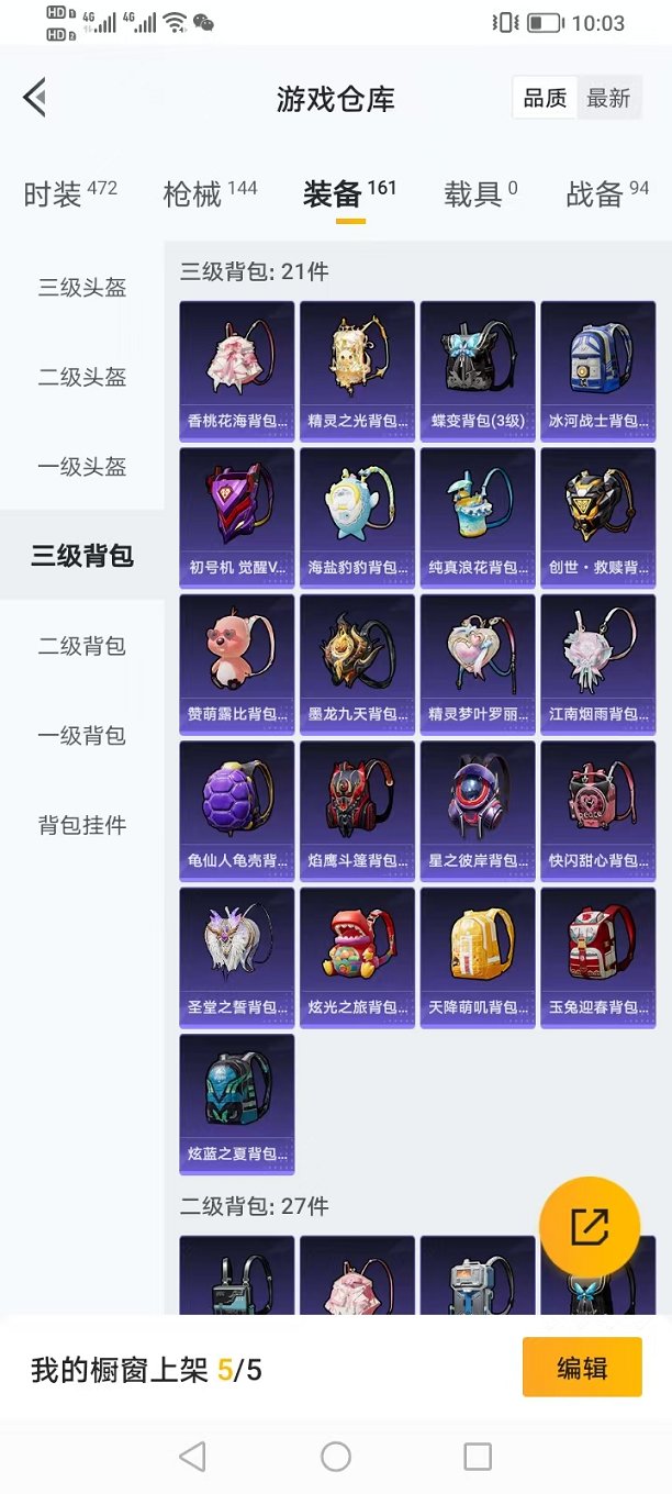 HPQM3259488和平精英账号详情图20 HPQM3259488和平精英账号详情图20