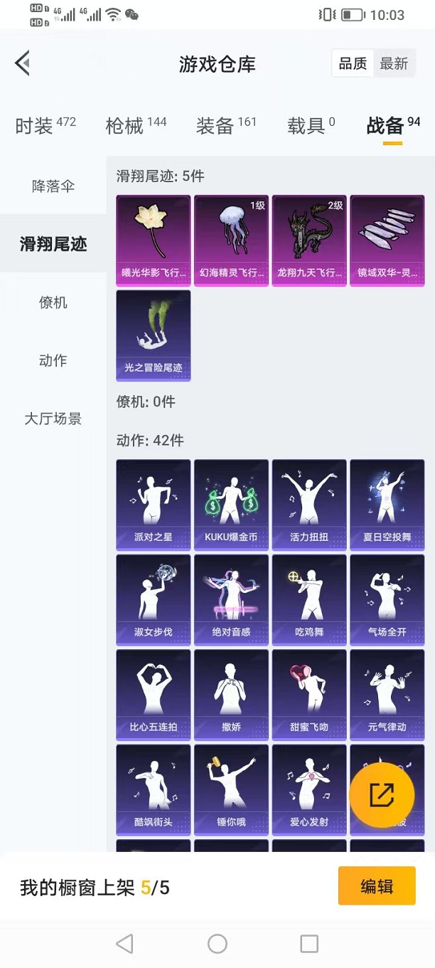 HPQM3259488和平精英账号详情图22 HPQM3259488和平精英账号详情图22
