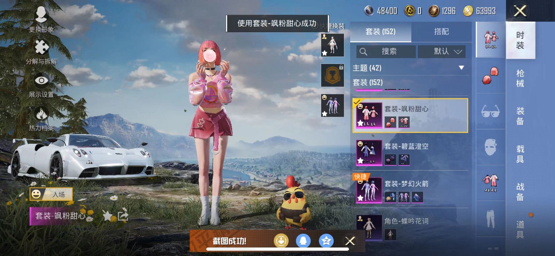 HPQM3259425和平精英账号详情图3 HPQM3259425和平精英账号详情图3