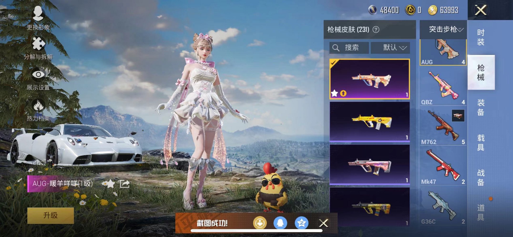HPQM3259425和平精英账号详情图5 HPQM3259425和平精英账号详情图5