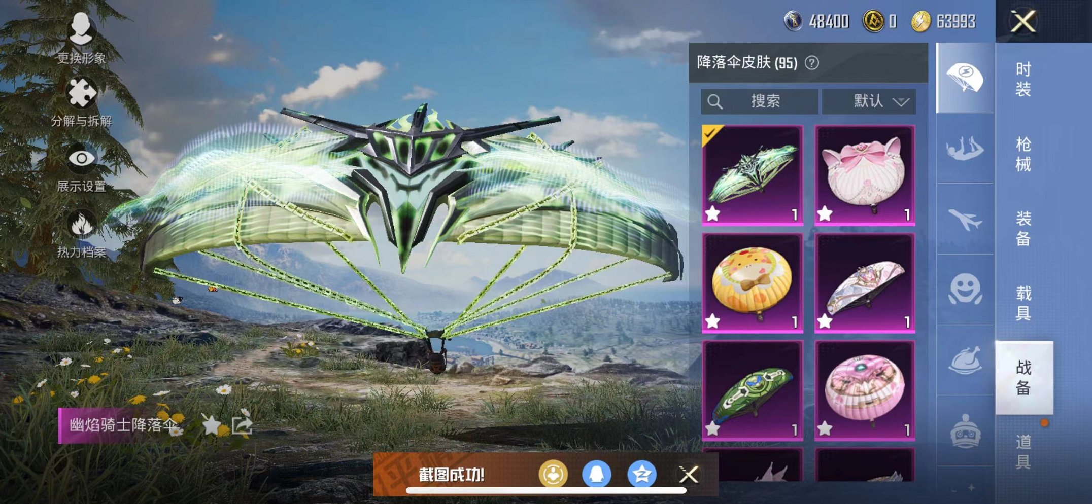 HPQM3259425和平精英账号详情图6 HPQM3259425和平精英账号详情图6