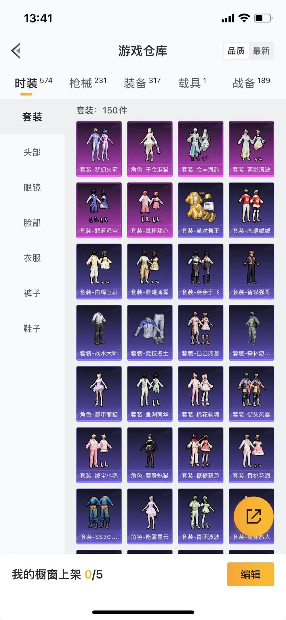 HPQM3259425和平精英账号详情图7 HPQM3259425和平精英账号详情图7