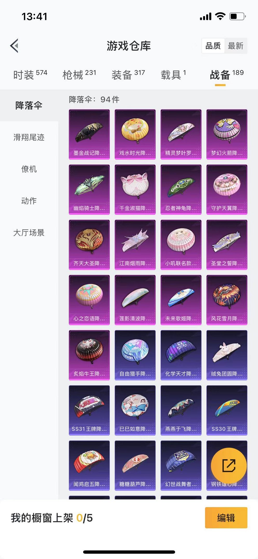 HPQM3259425和平精英账号详情图8 HPQM3259425和平精英账号详情图8