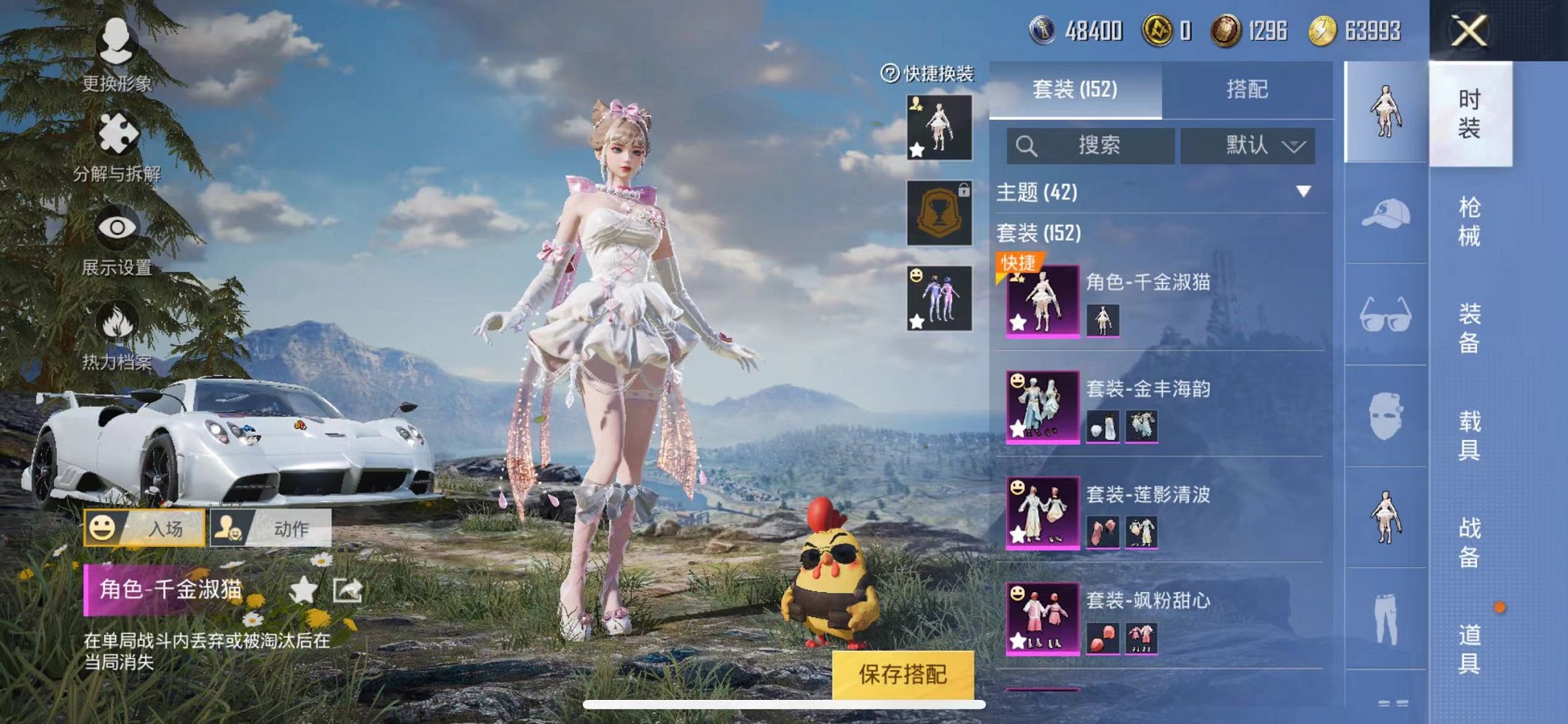 HPQM3259425和平精英账号详情图10 HPQM3259425和平精英账号详情图10