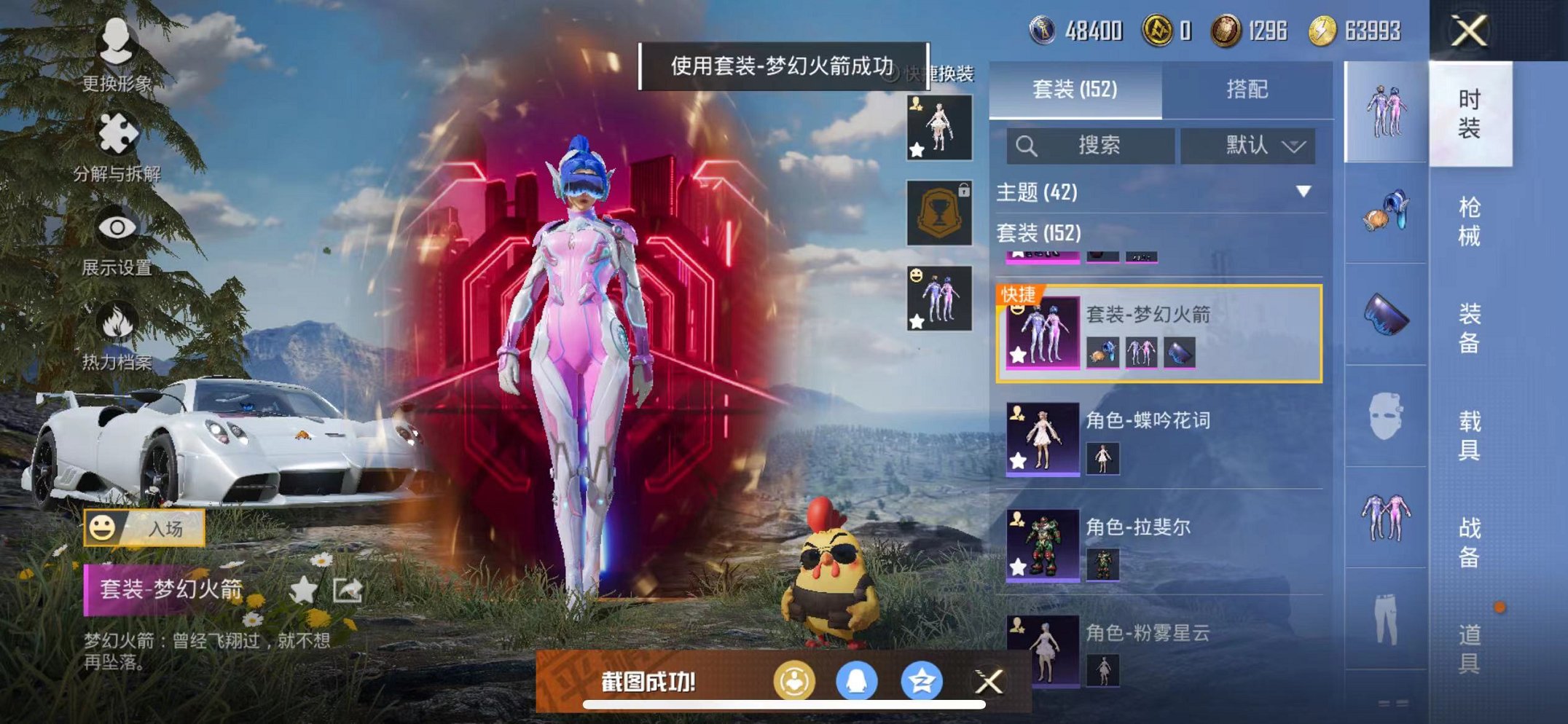HPQM3259425和平精英账号详情图11 HPQM3259425和平精英账号详情图11