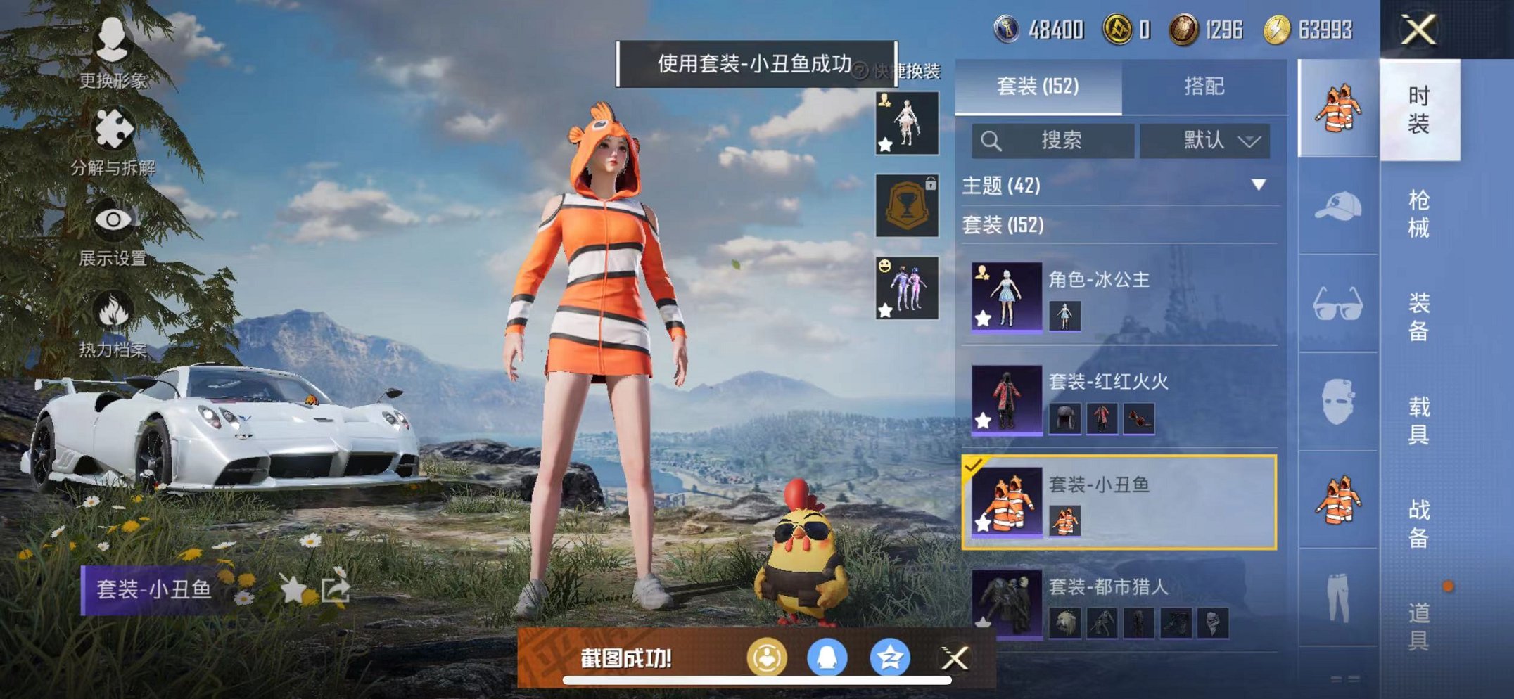 HPQM3259425和平精英账号详情图12 HPQM3259425和平精英账号详情图12