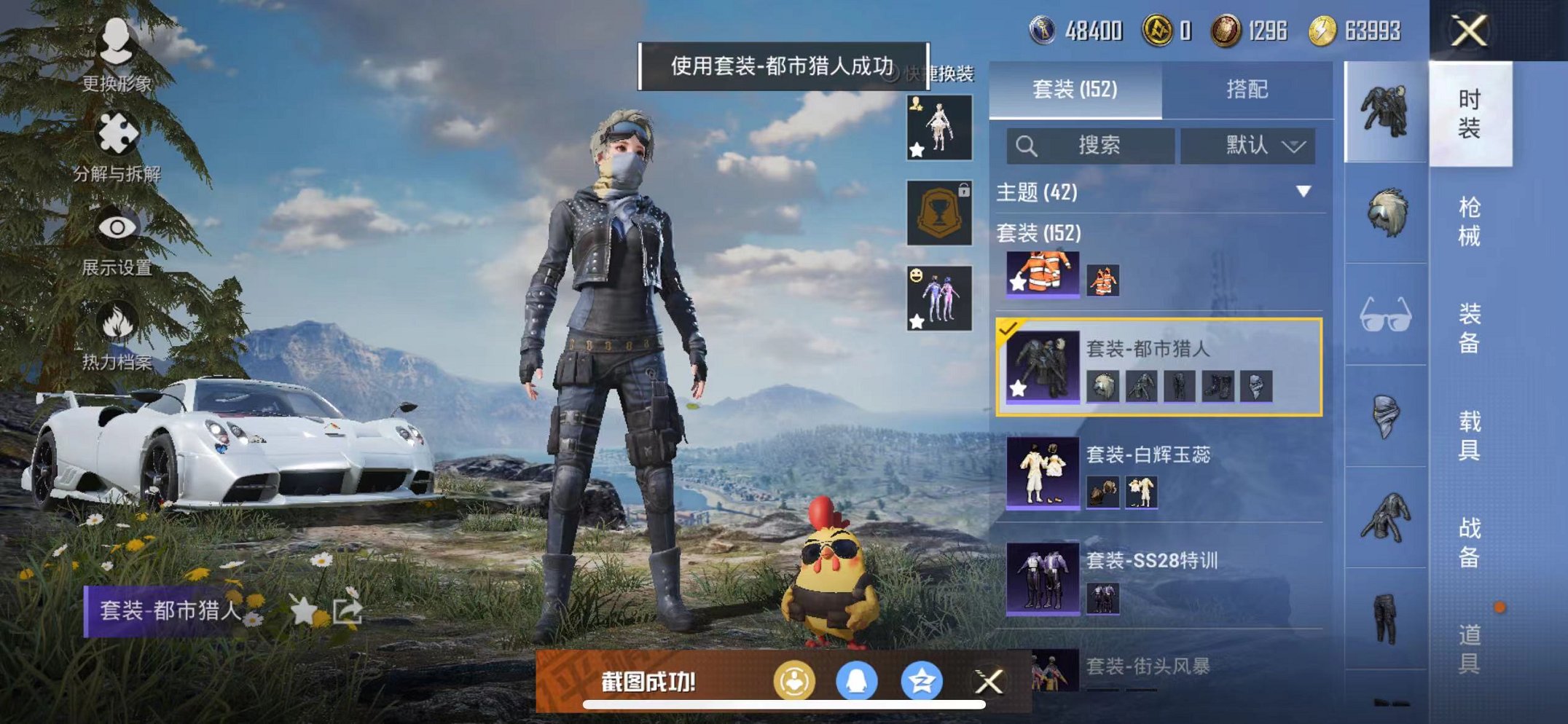 HPQM3259425和平精英账号详情图13 HPQM3259425和平精英账号详情图13